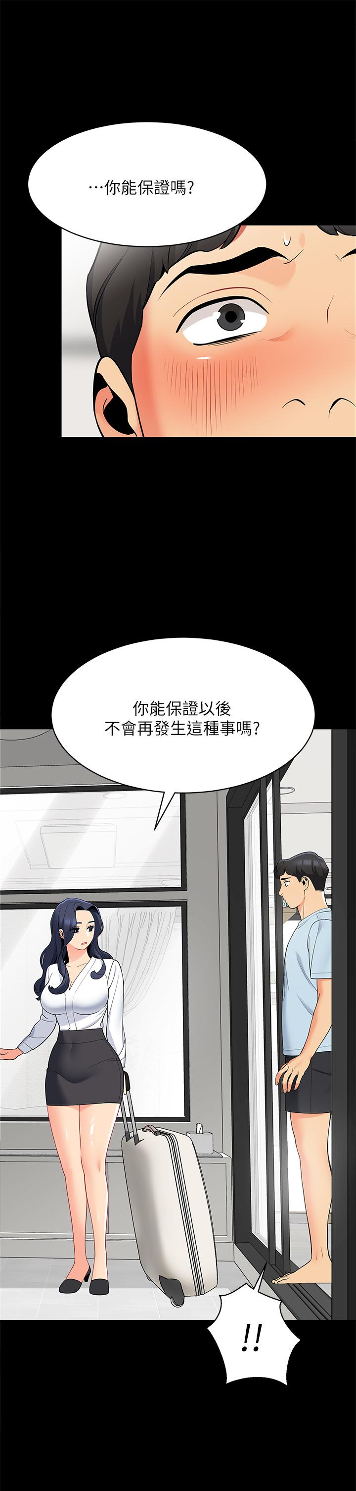 《帳篷裡的秘密》漫画 第18話-我不該對你亂來的