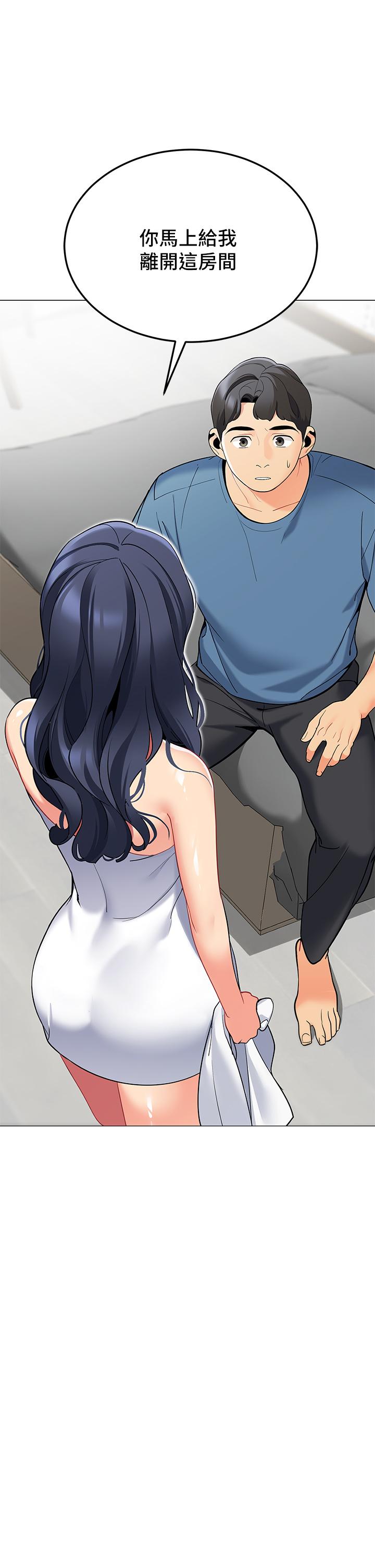 《帳篷裡的秘密》漫画 第18話-我不該對你亂來的