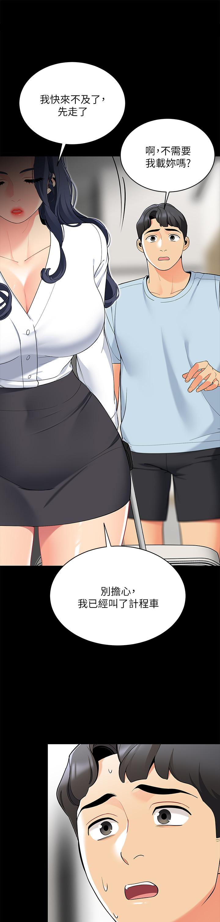 《帳篷裡的秘密》漫画 第18話-我不該對你亂來的