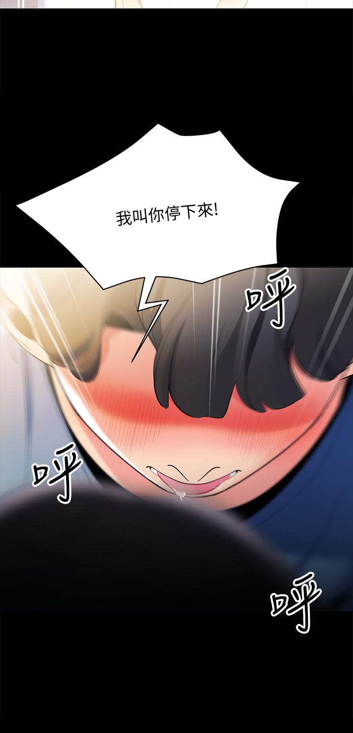《帳篷裡的秘密》漫画 第18話-我不該對你亂來的