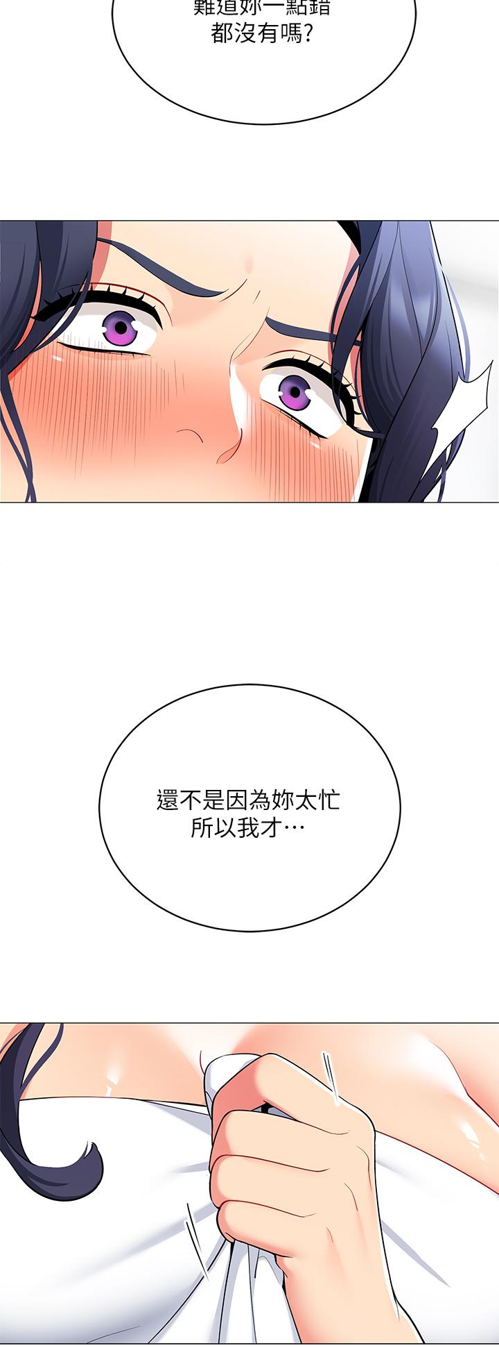 《帳篷裡的秘密》漫画 第18話-我不該對你亂來的
