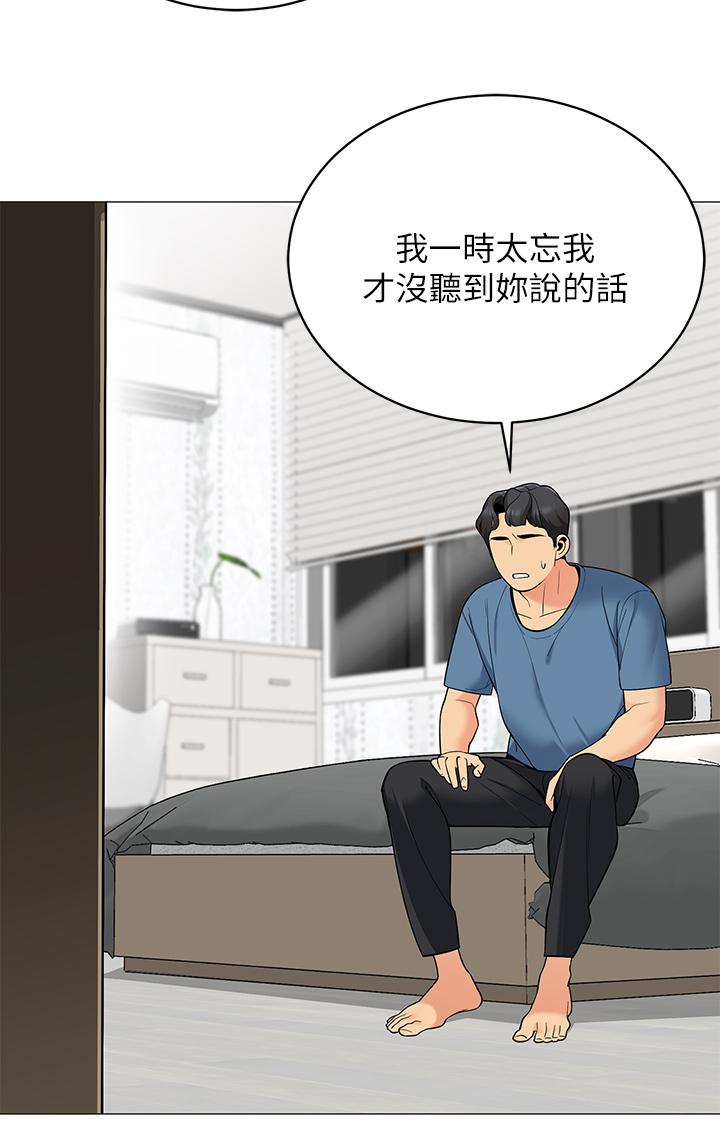 《帳篷裡的秘密》漫画 第18話-我不該對你亂來的