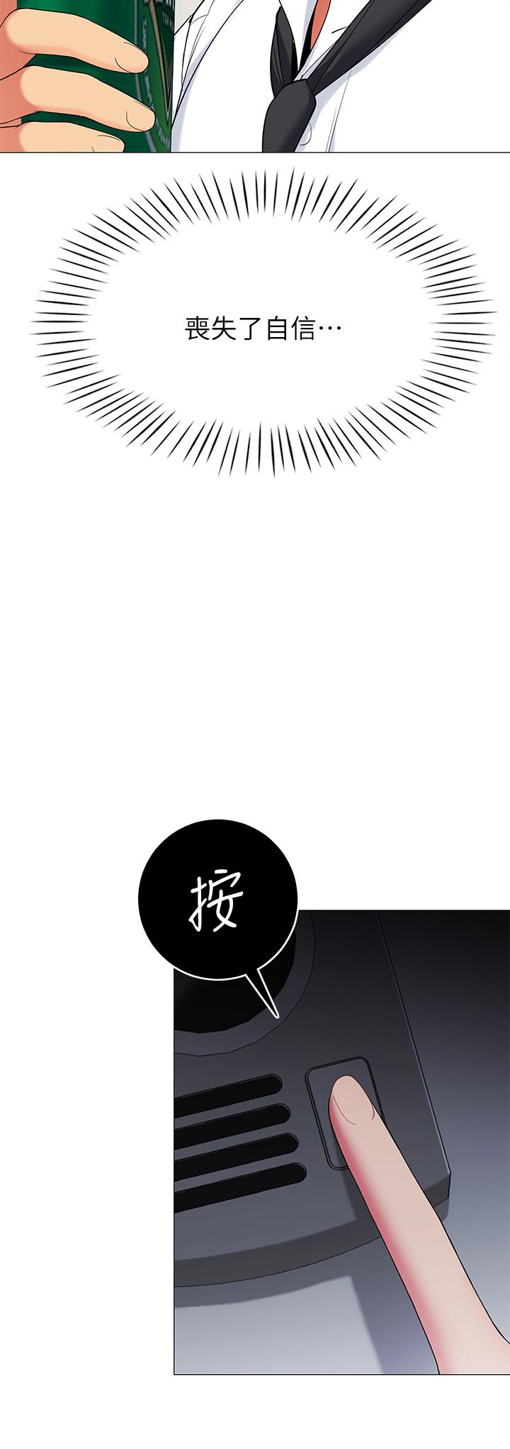 《帳篷裡的秘密》漫画 第18話-我不該對你亂來的