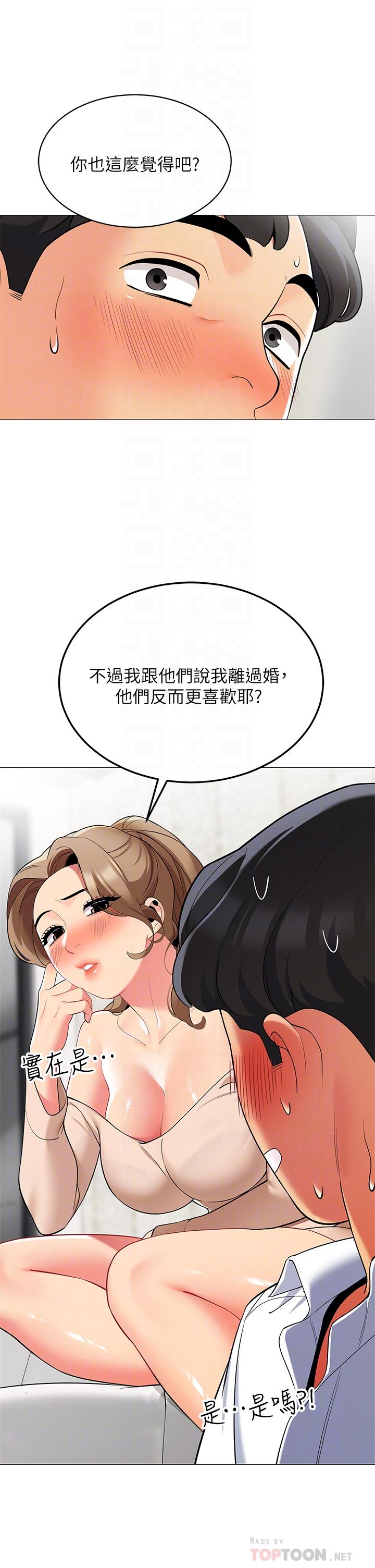 《帳篷裡的秘密》漫画 第19話-要不要我當你的砲友
