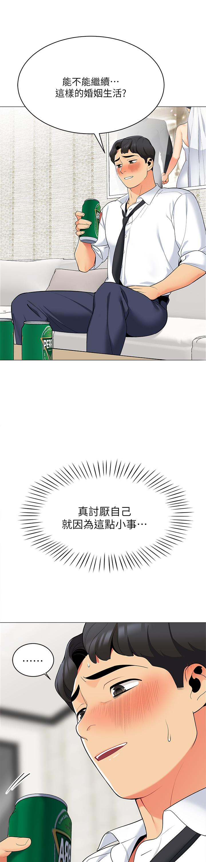 《帳篷裡的秘密》漫画 第19話-要不要我當你的砲友