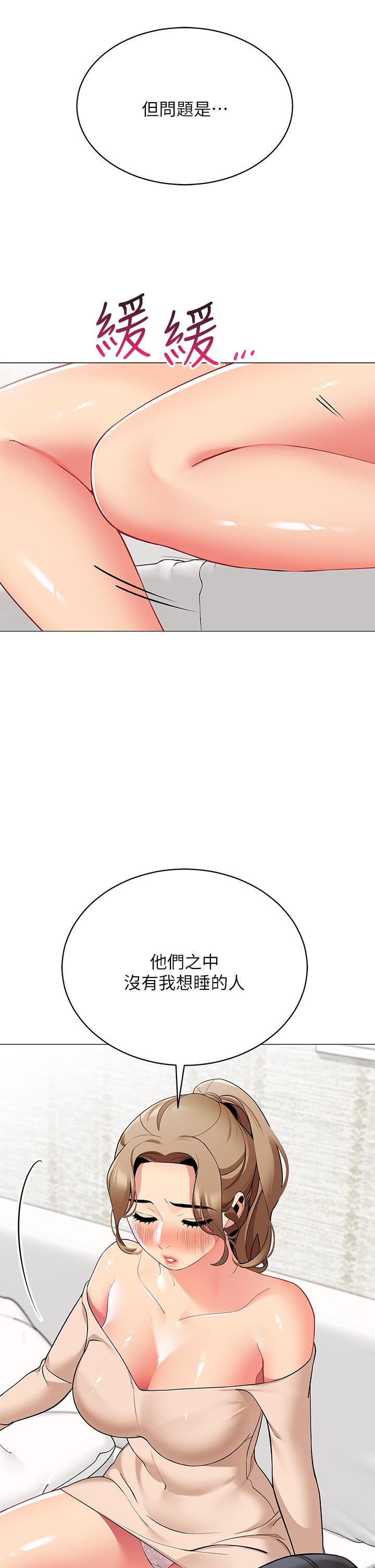 《帳篷裡的秘密》漫画 第19話-要不要我當你的砲友