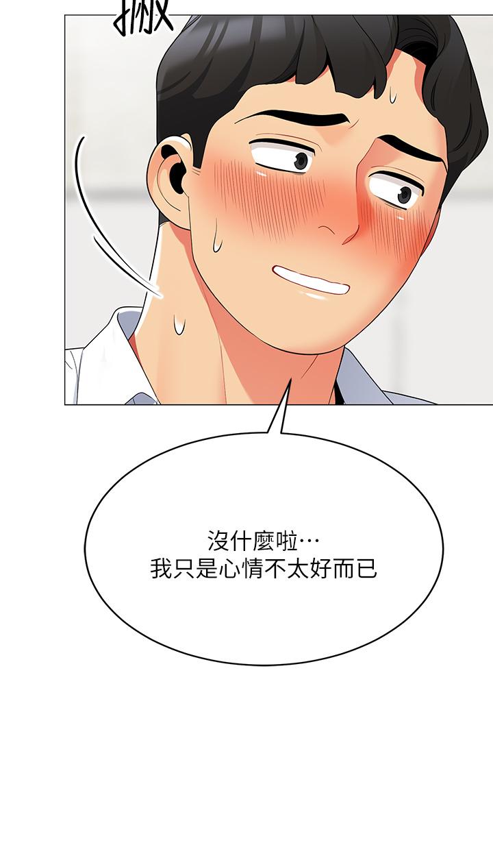 《帳篷裡的秘密》漫画 第19話-要不要我當你的砲友