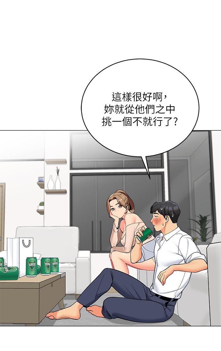 《帳篷裡的秘密》漫画 第19話-要不要我當你的砲友