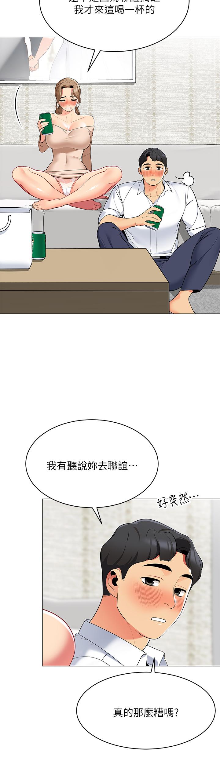 《帳篷裡的秘密》漫画 第19話-要不要我當你的砲友