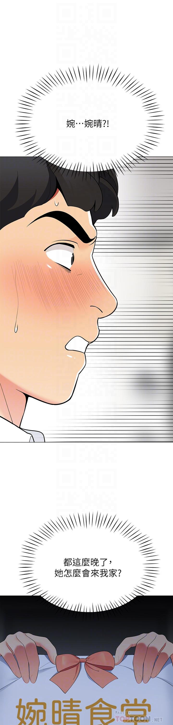 《帳篷裡的秘密》漫画 第19話-要不要我當你的砲友
