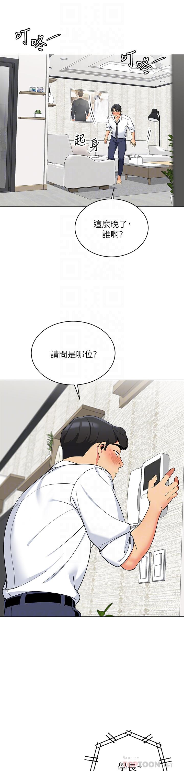《帳篷裡的秘密》漫画 第19話-要不要我當你的砲友