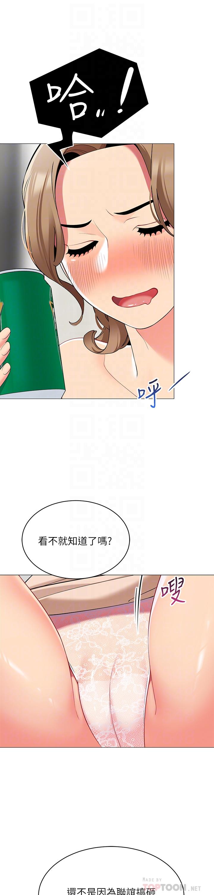 《帳篷裡的秘密》漫画 第19話-要不要我當你的砲友