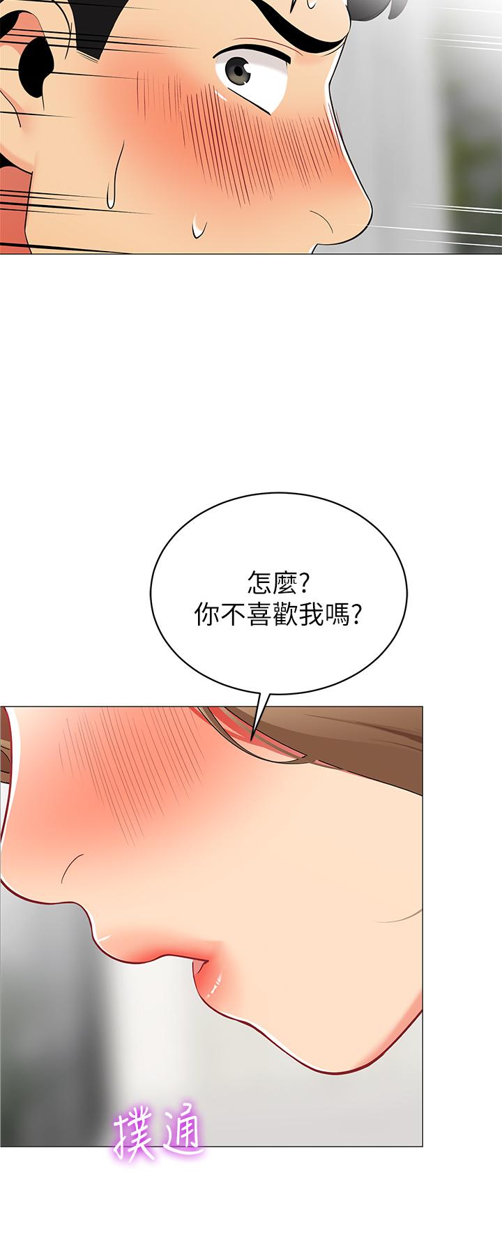 《帳篷裡的秘密》漫画 第19話-要不要我當你的砲友