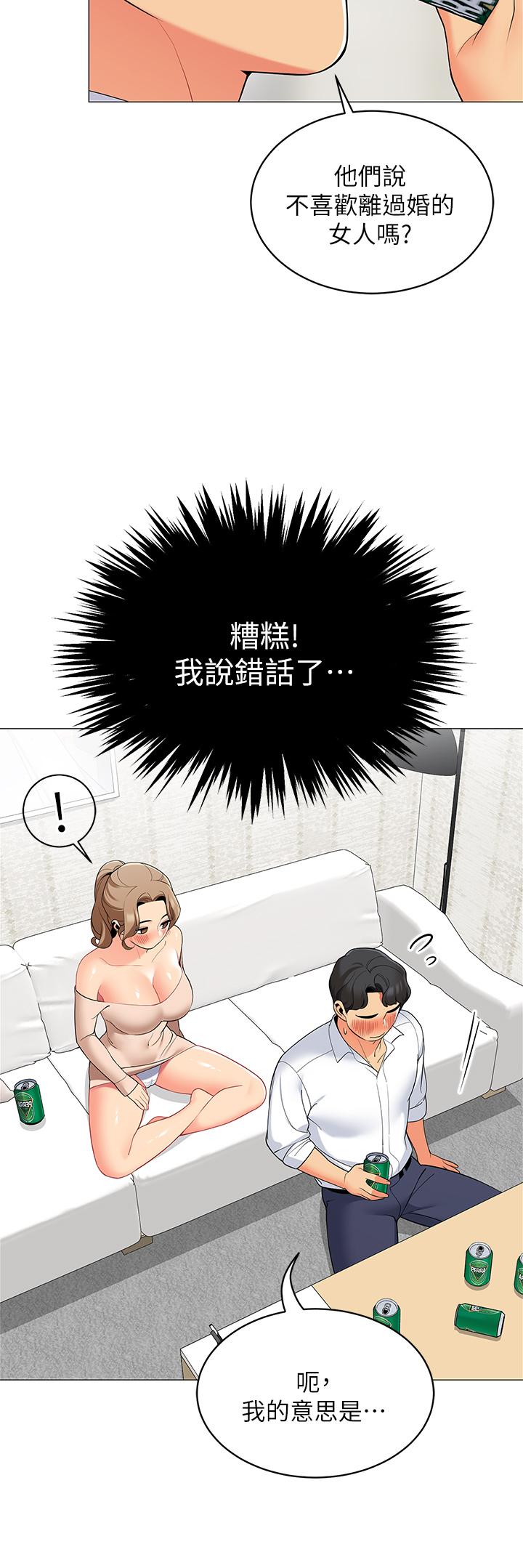 《帳篷裡的秘密》漫画 第19話-要不要我當你的砲友