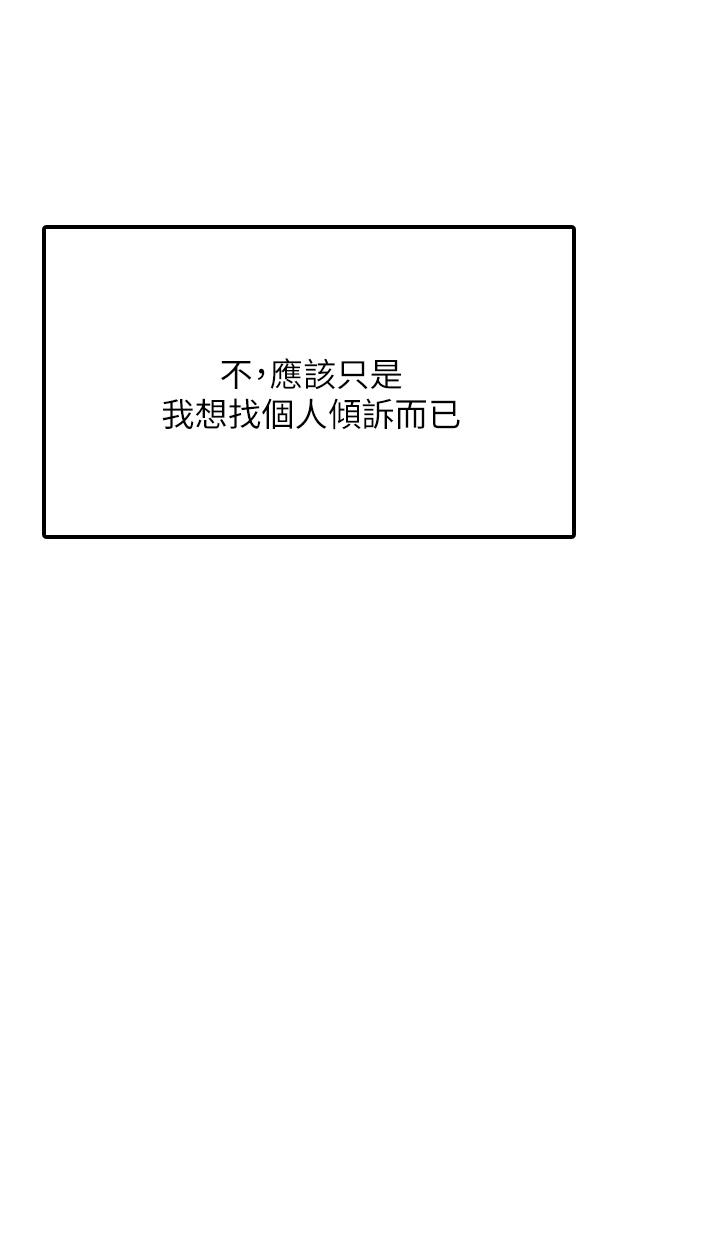 《帳篷裡的秘密》漫画 第19話-要不要我當你的砲友
