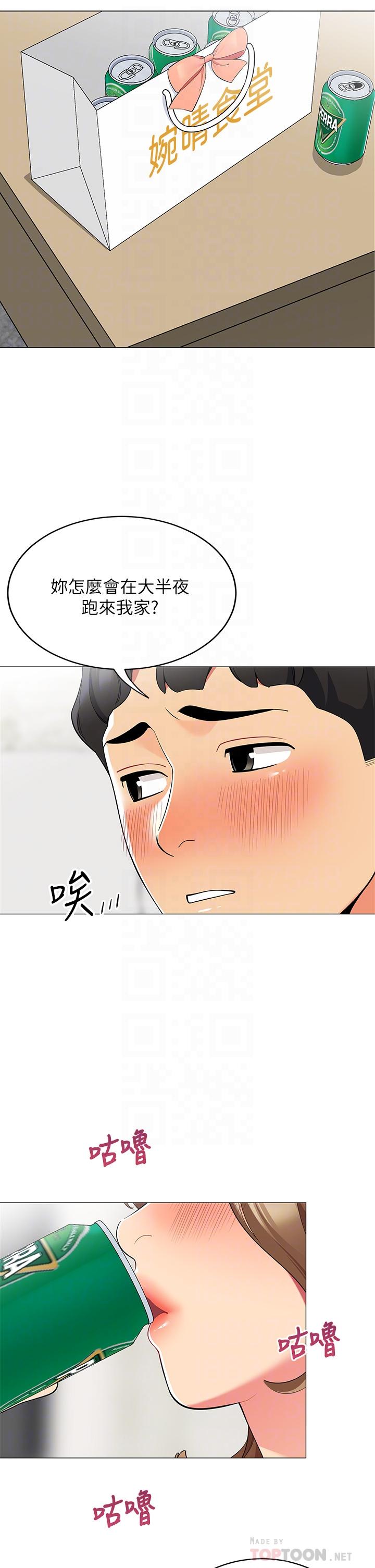 《帳篷裡的秘密》漫画 第19話-要不要我當你的砲友