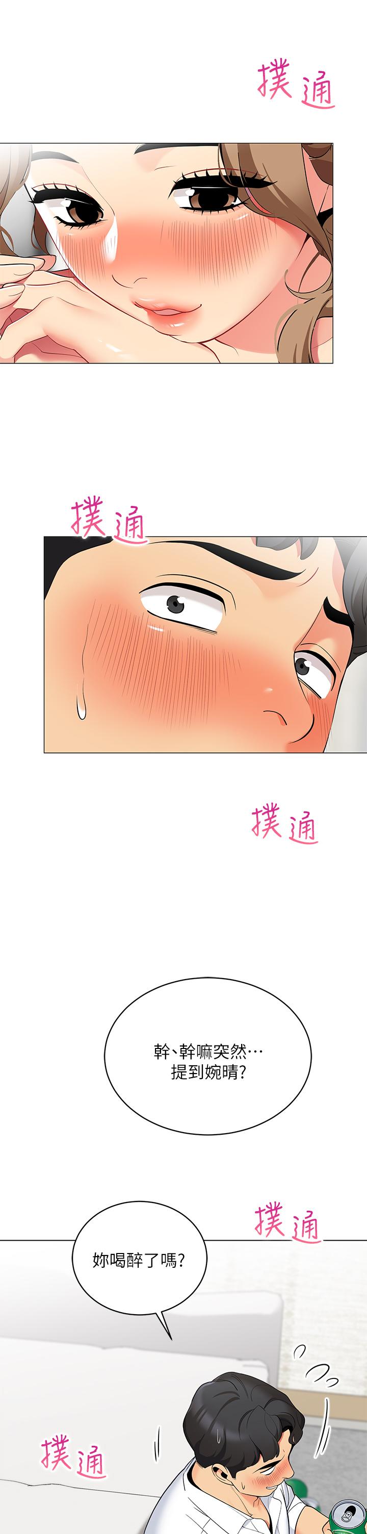《帳篷裡的秘密》漫画 第20話-我什麼都答應你