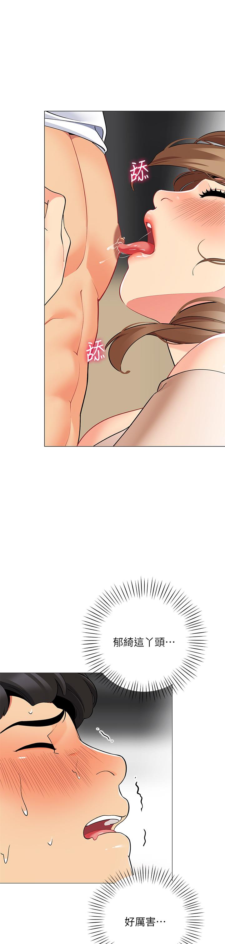 《帳篷裡的秘密》漫画 第20話-我什麼都答應你