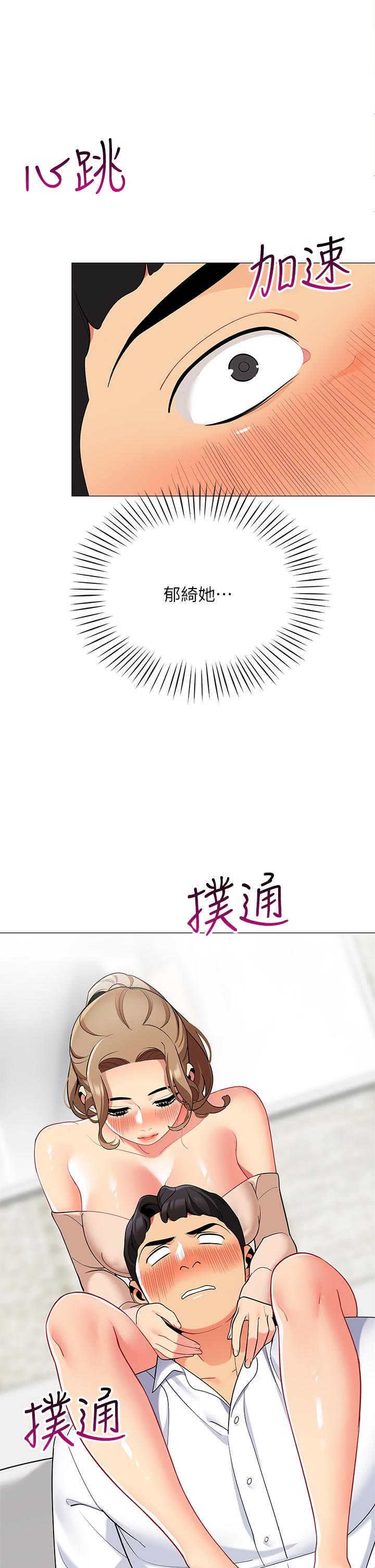 《帳篷裡的秘密》漫画 第20話-我什麼都答應你