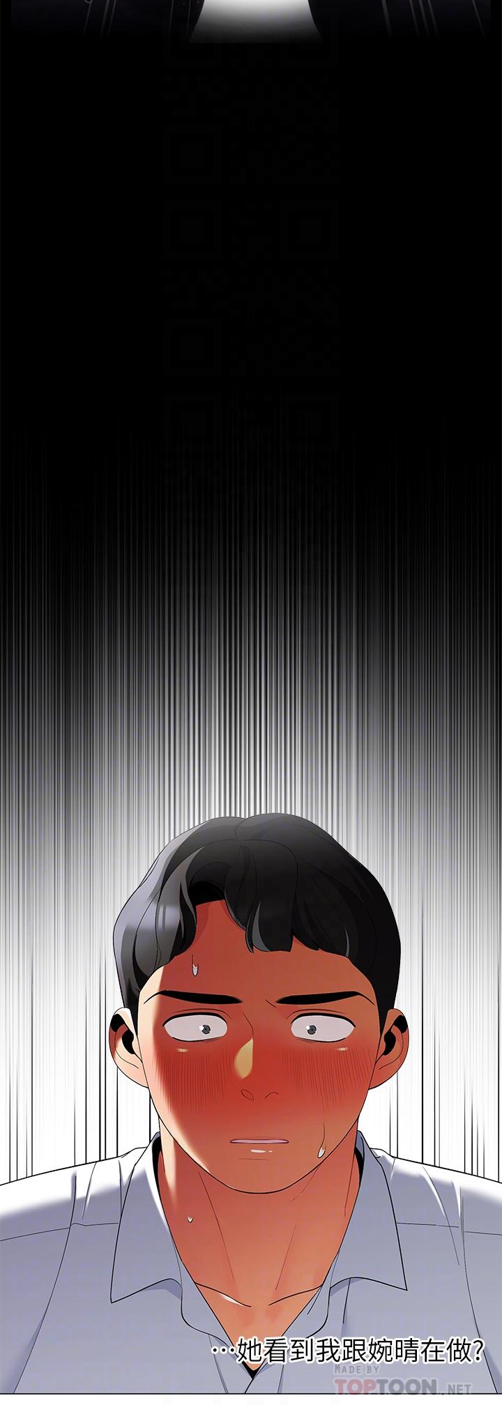 《帳篷裡的秘密》漫画 第20話-我什麼都答應你