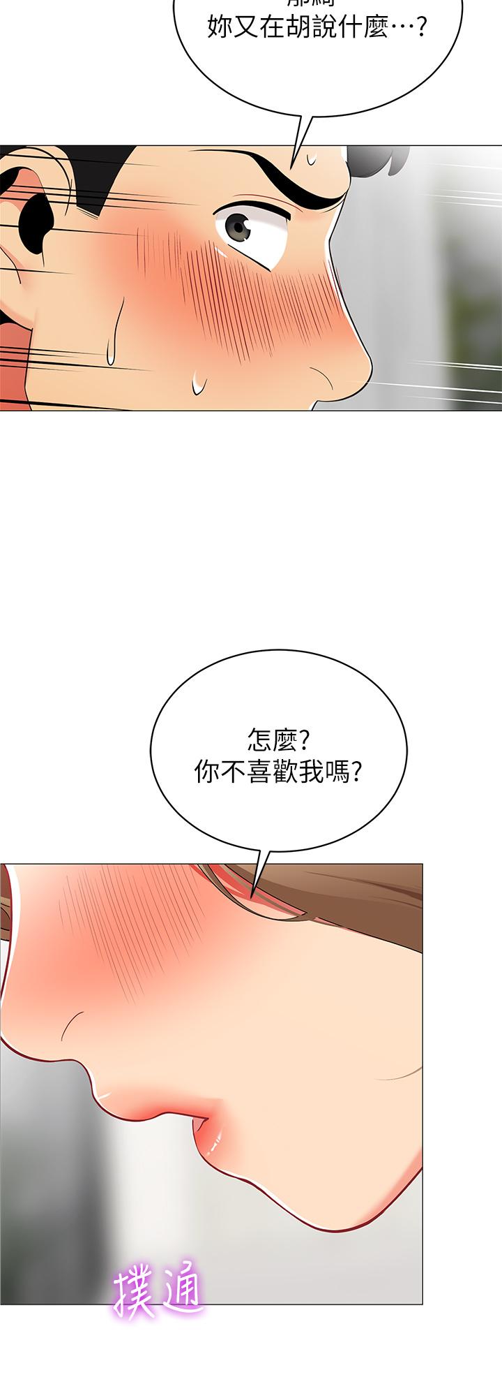 《帳篷裡的秘密》漫画 第20話-我什麼都答應你