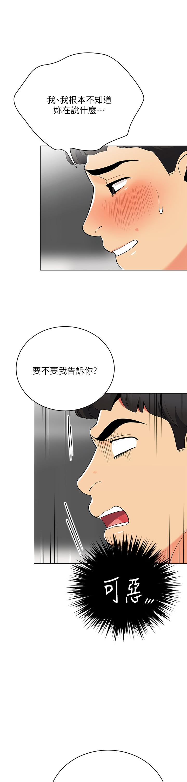 《帳篷裡的秘密》漫画 第20話-我什麼都答應你