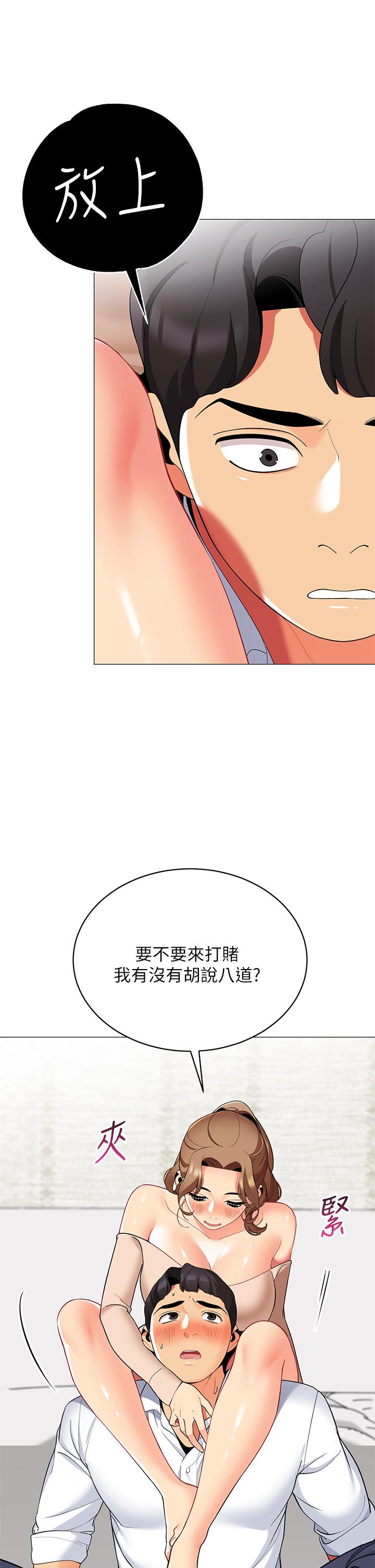 《帳篷裡的秘密》漫画 第20話-我什麼都答應你