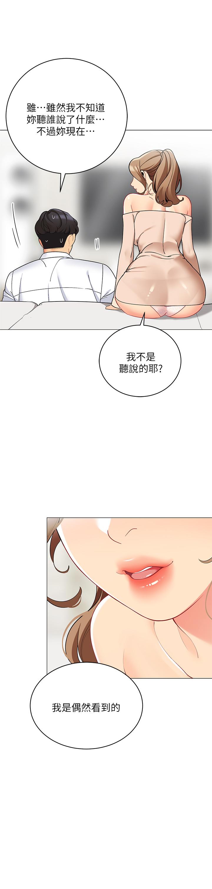《帳篷裡的秘密》漫画 第20話-我什麼都答應你