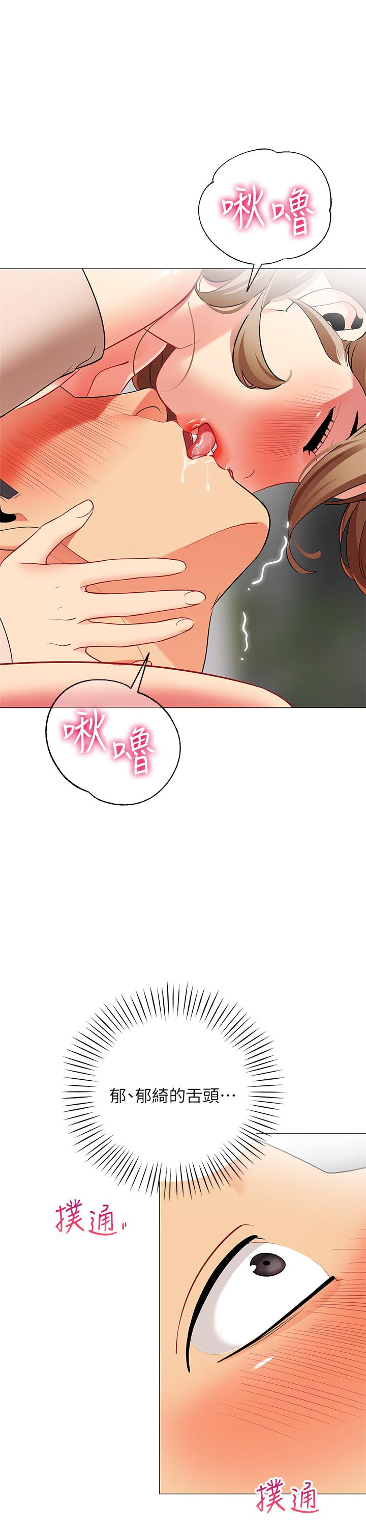 《帳篷裡的秘密》漫画 第20話-我什麼都答應你
