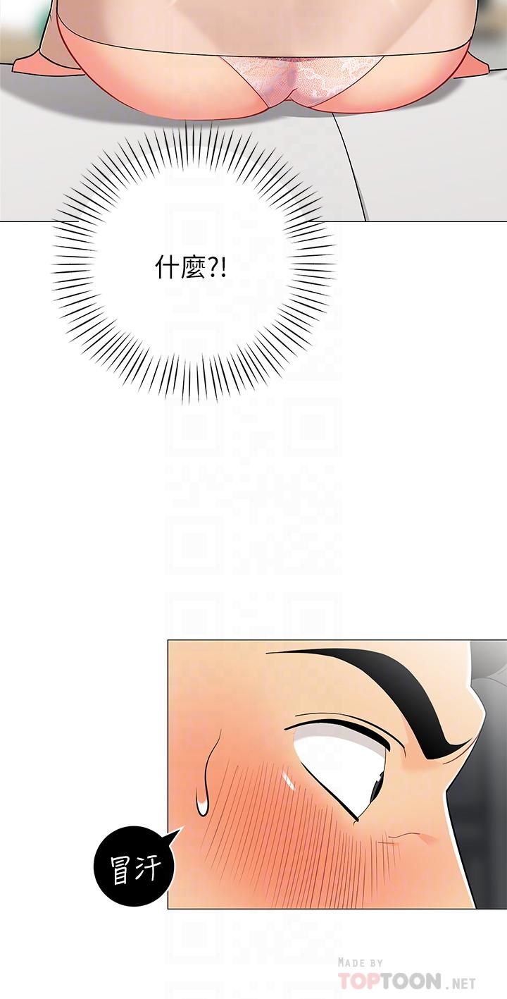《帳篷裡的秘密》漫画 第20話-我什麼都答應你
