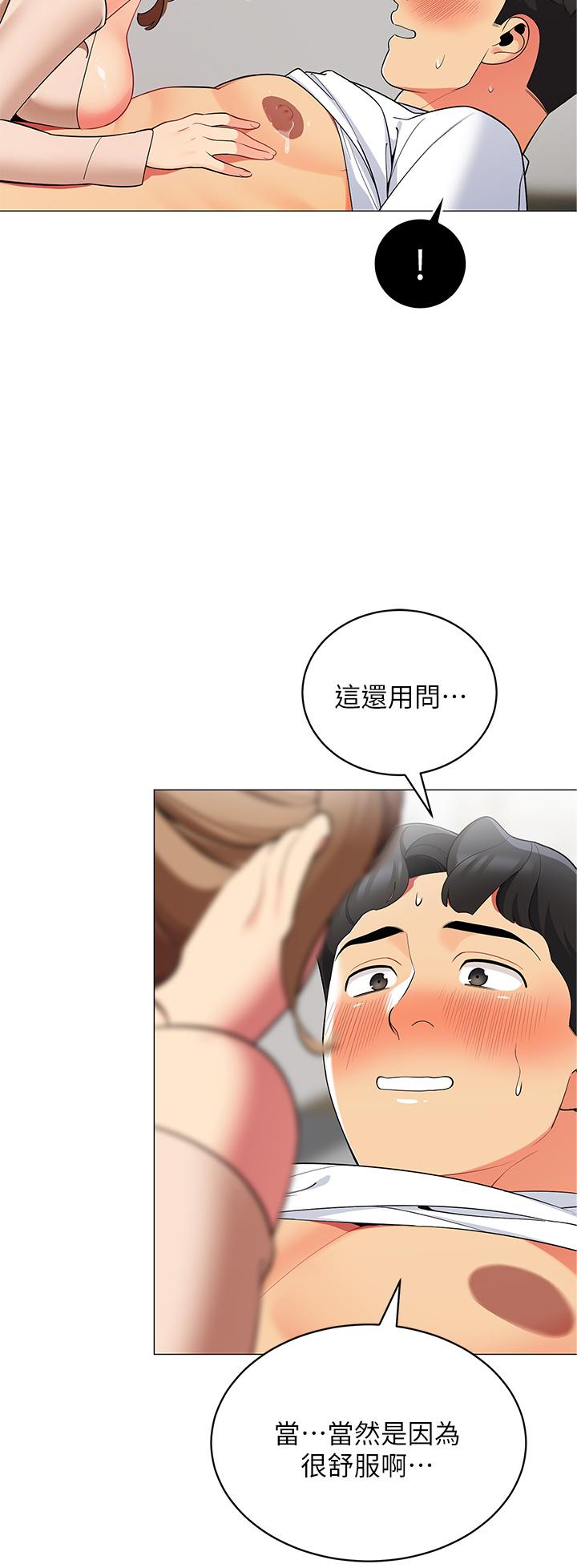 《帳篷裡的秘密》漫画 第20話-我什麼都答應你