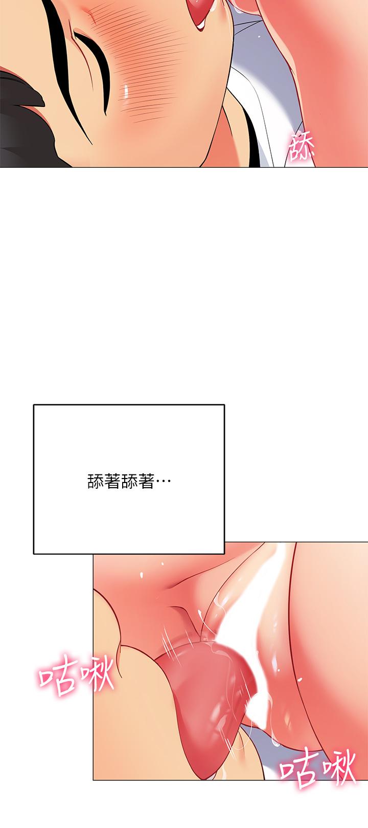 《帳篷裡的秘密》漫画 第21話-用69體位深度品嚐