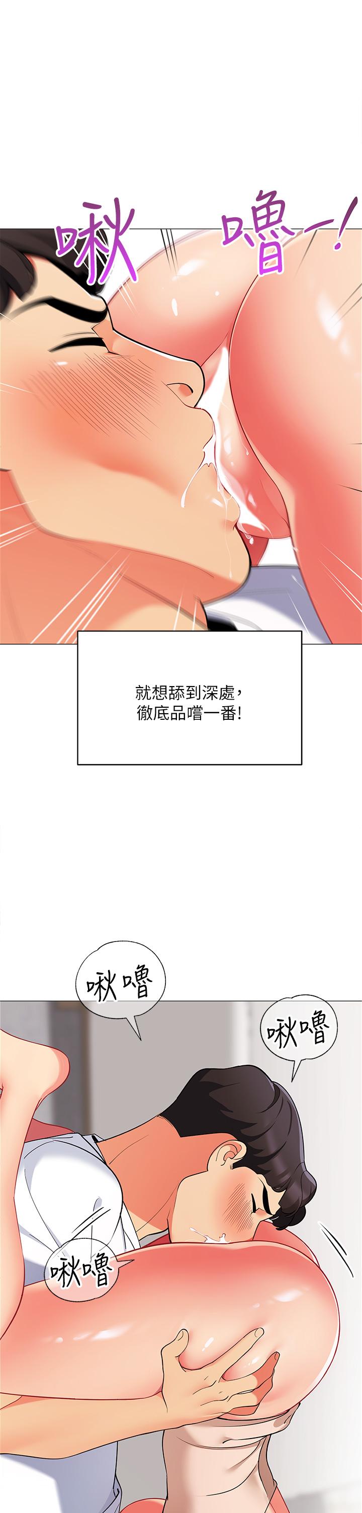《帳篷裡的秘密》漫画 第21話-用69體位深度品嚐