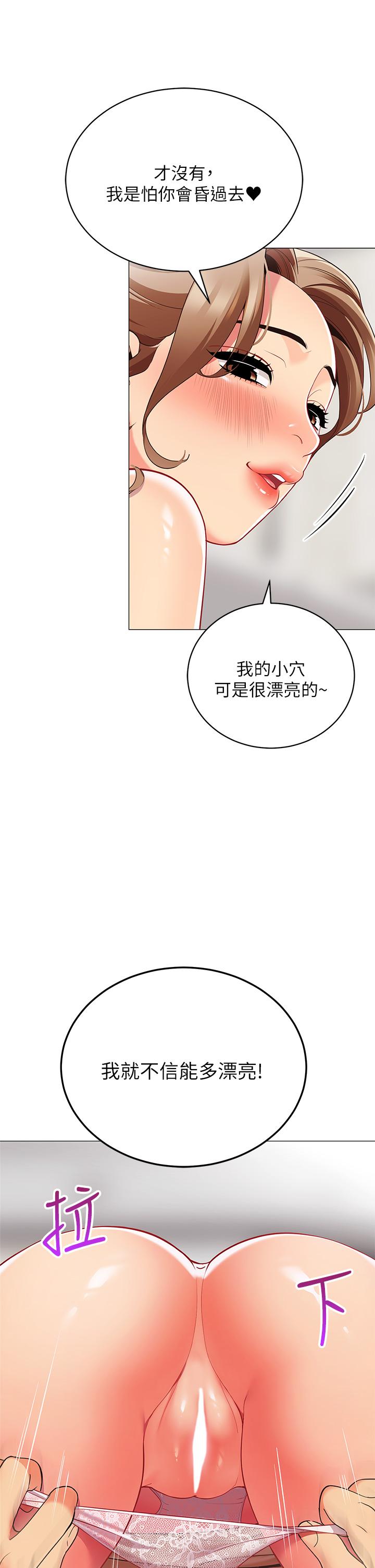 《帳篷裡的秘密》漫画 第21話-用69體位深度品嚐