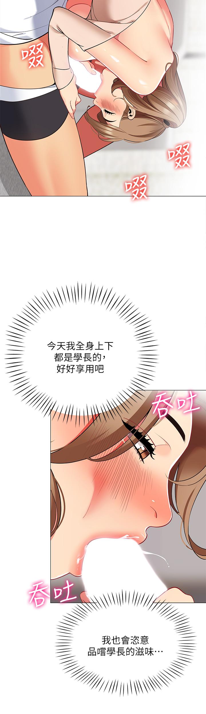 《帳篷裡的秘密》漫画 第21話-用69體位深度品嚐