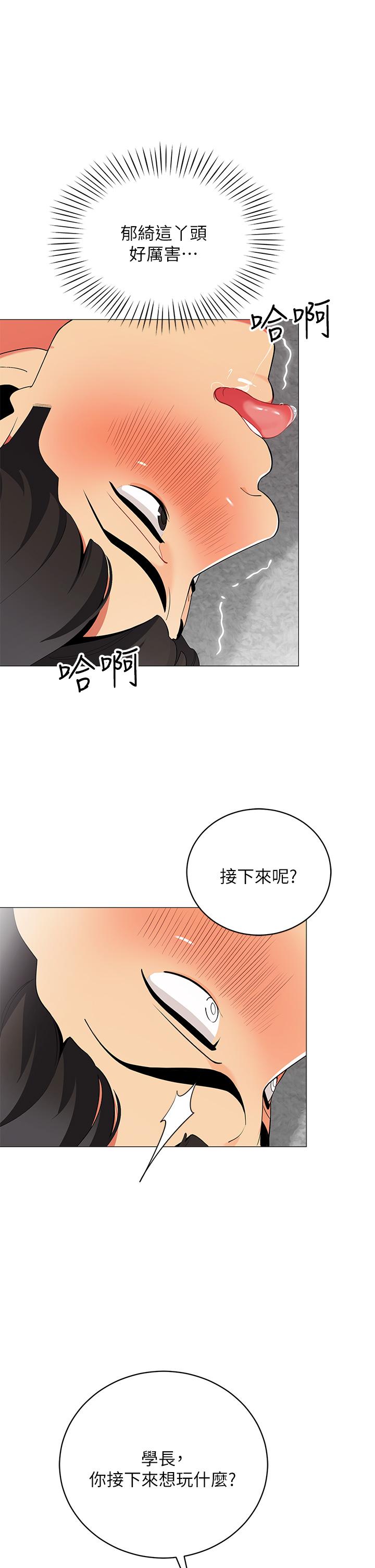 《帳篷裡的秘密》漫画 第21話-用69體位深度品嚐