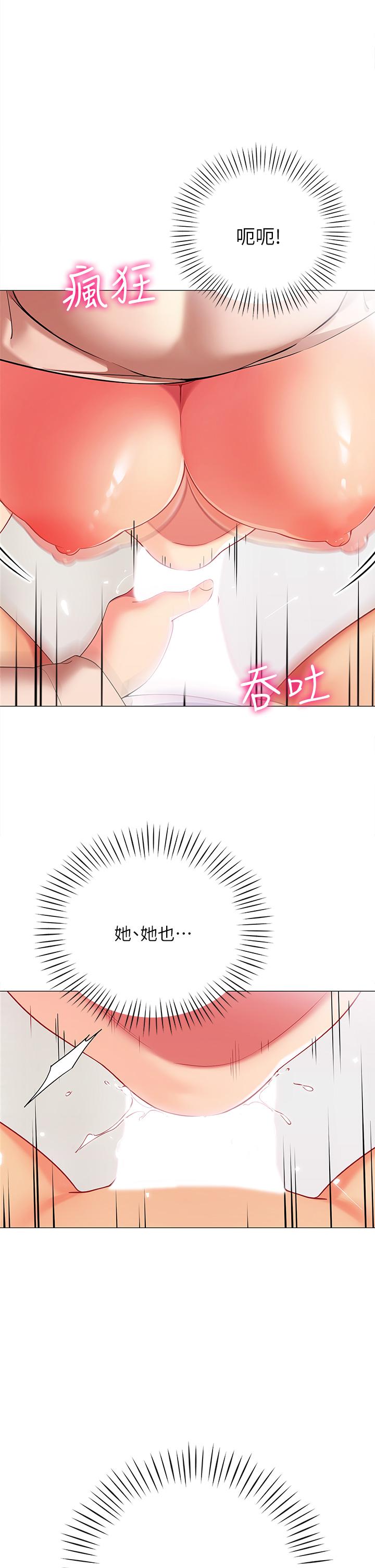 《帳篷裡的秘密》漫画 第21話-用69體位深度品嚐