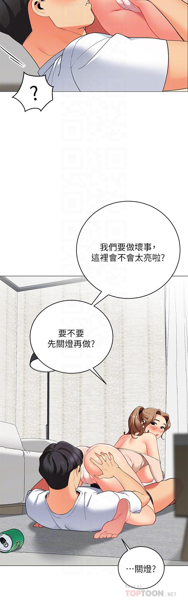 《帳篷裡的秘密》漫画 第21話-用69體位深度品嚐