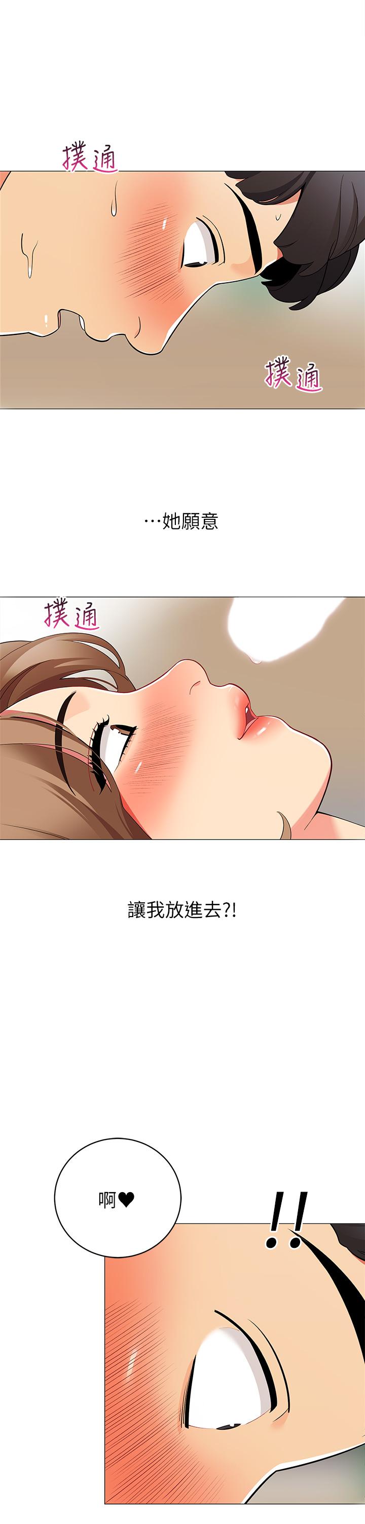 《帳篷裡的秘密》漫画 第21話-用69體位深度品嚐
