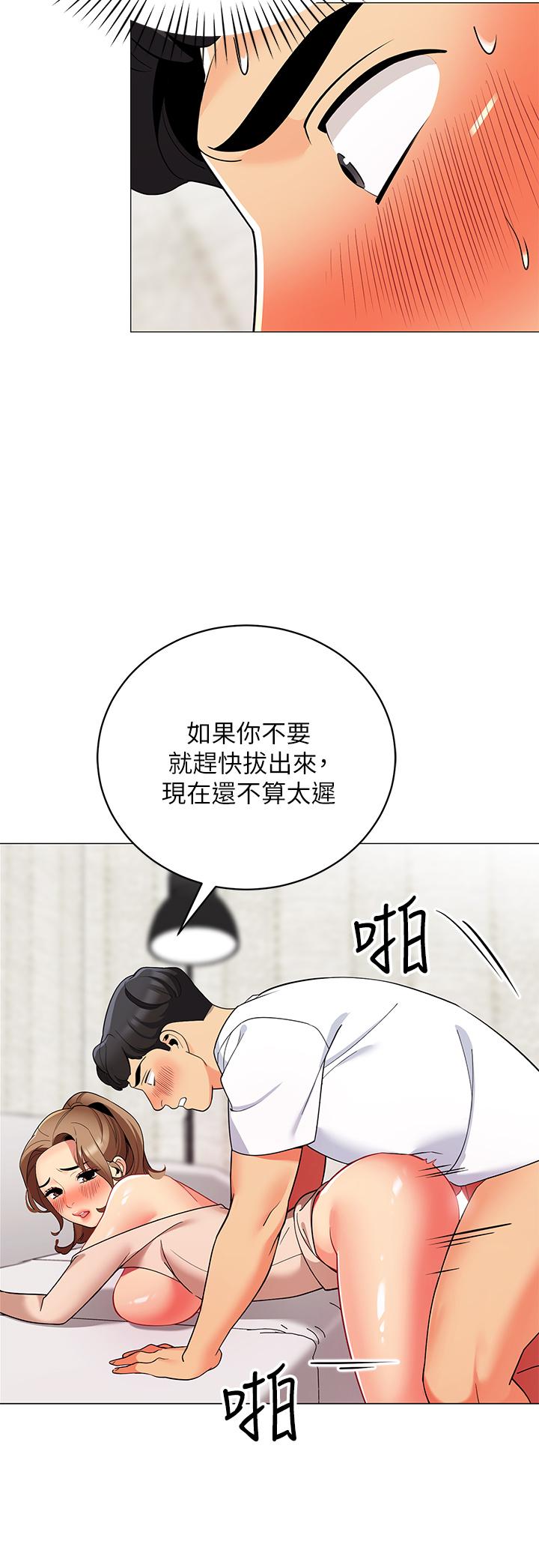 《帳篷裡的秘密》漫画 第22話-好想被學長的肉棒調教