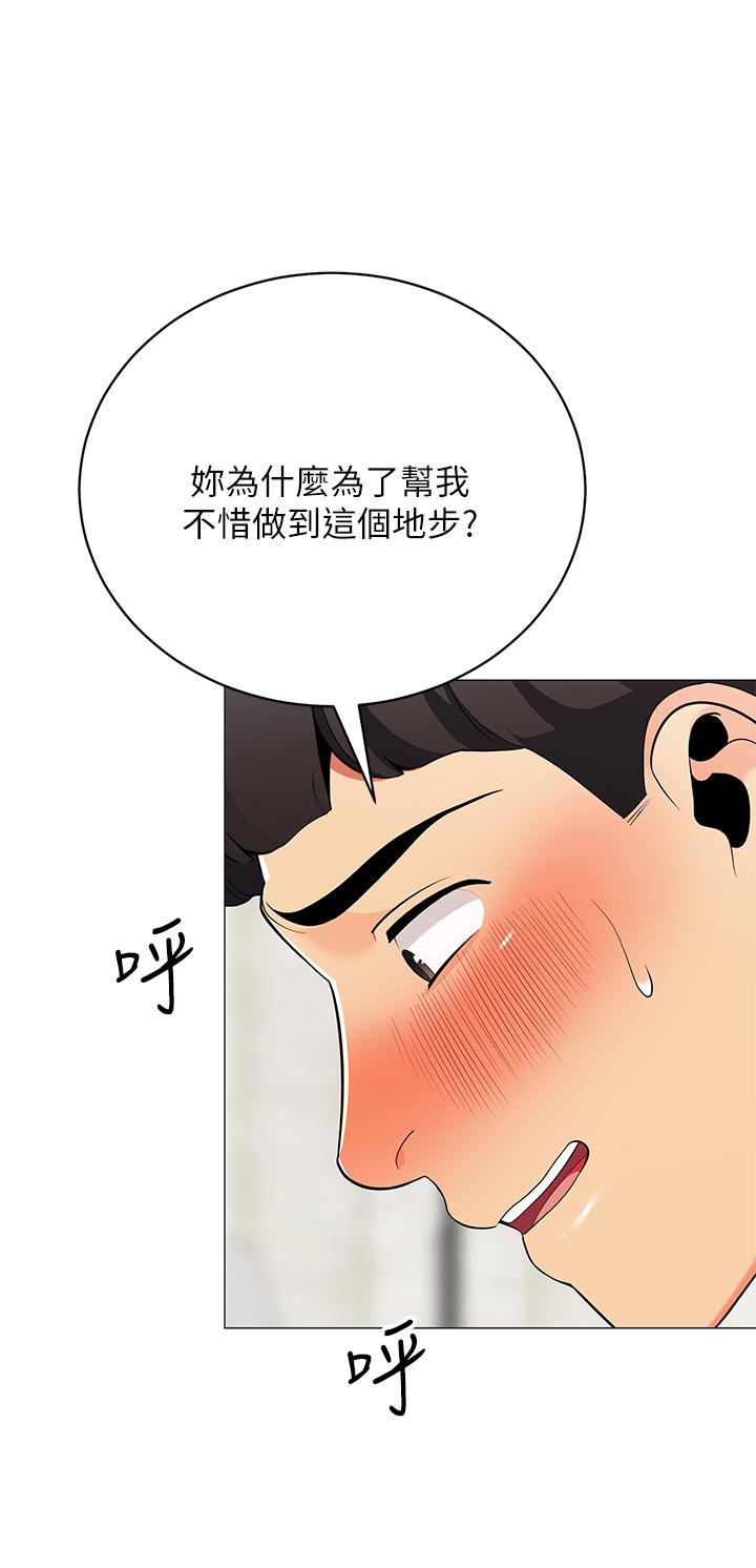 《帳篷裡的秘密》漫画 第22話-好想被學長的肉棒調教