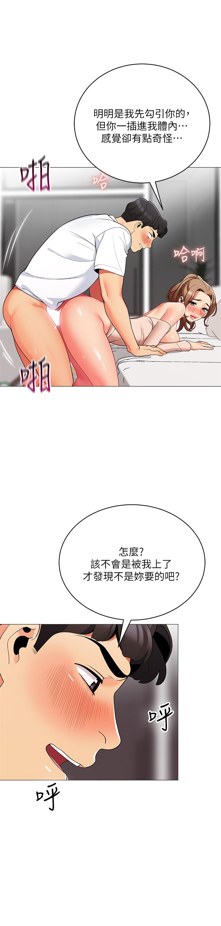 《帳篷裡的秘密》漫画 第22話-好想被學長的肉棒調教