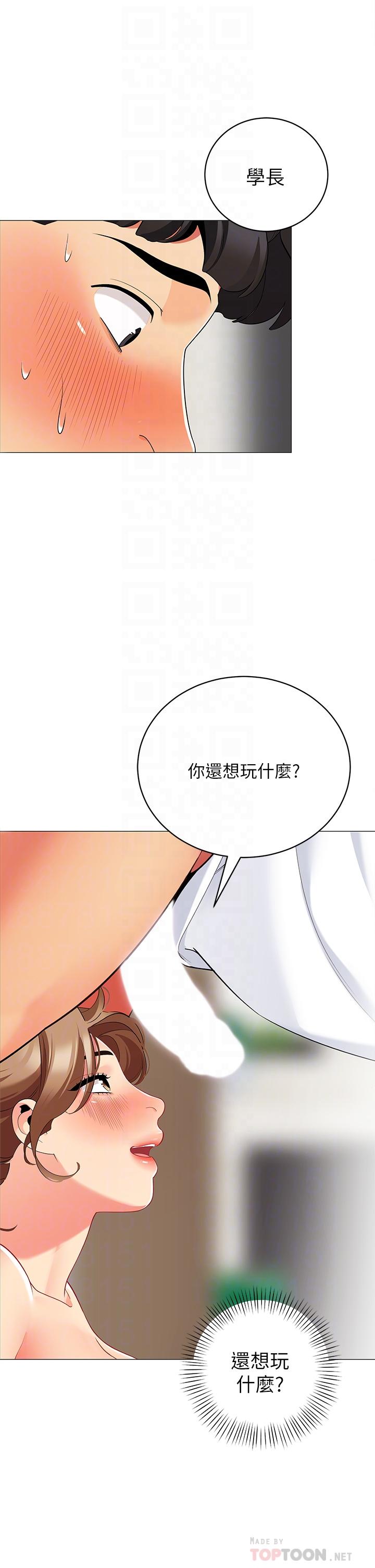 《帳篷裡的秘密》漫画 第22話-好想被學長的肉棒調教