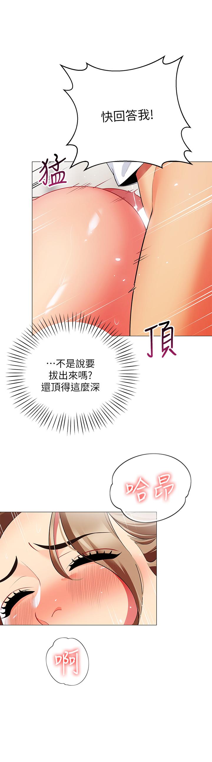 《帳篷裡的秘密》漫画 第22話-好想被學長的肉棒調教