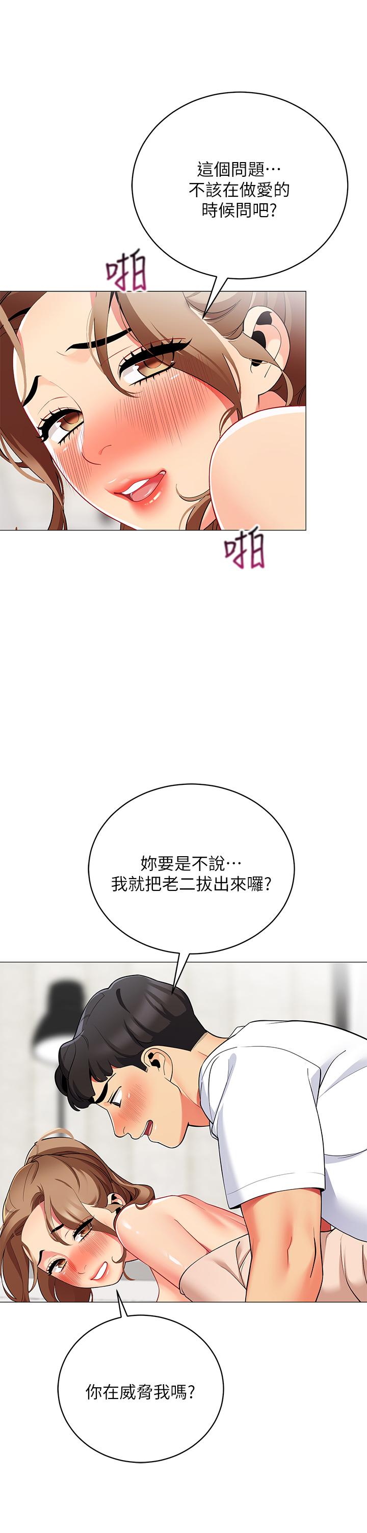 《帳篷裡的秘密》漫画 第22話-好想被學長的肉棒調教