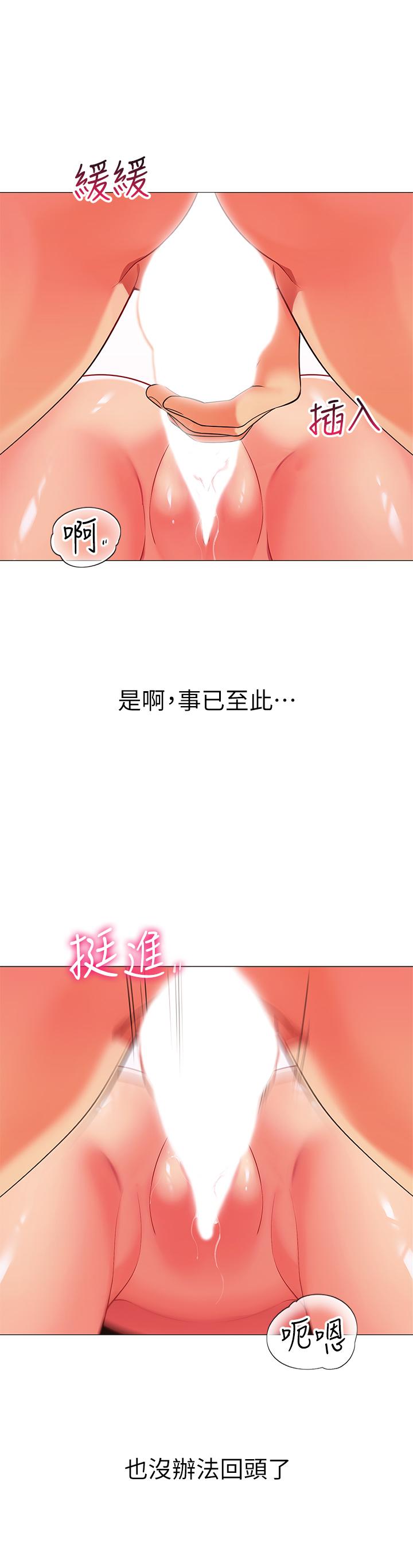 《帳篷裡的秘密》漫画 第22話-好想被學長的肉棒調教
