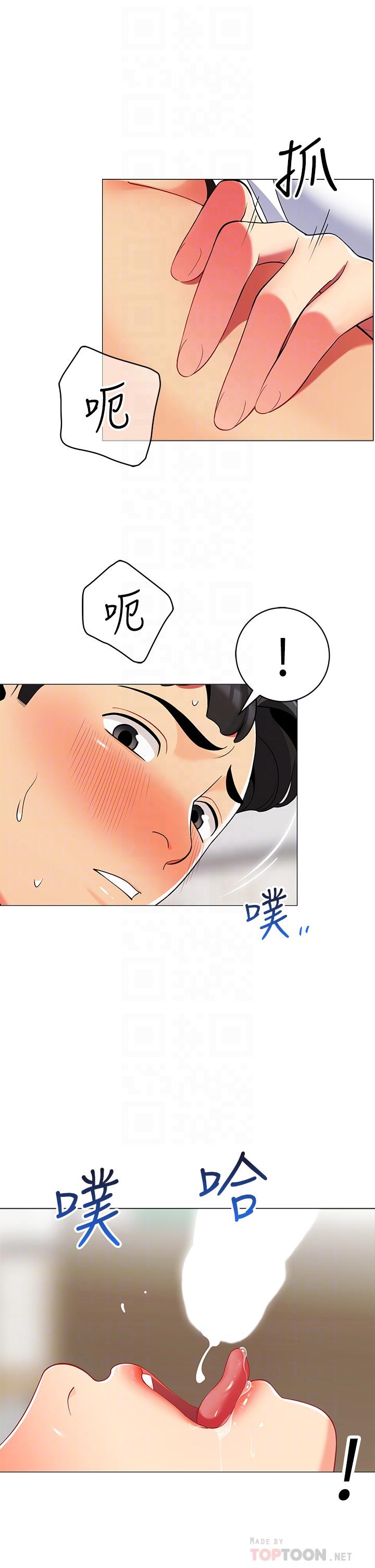 《帳篷裡的秘密》漫画 第22話-好想被學長的肉棒調教