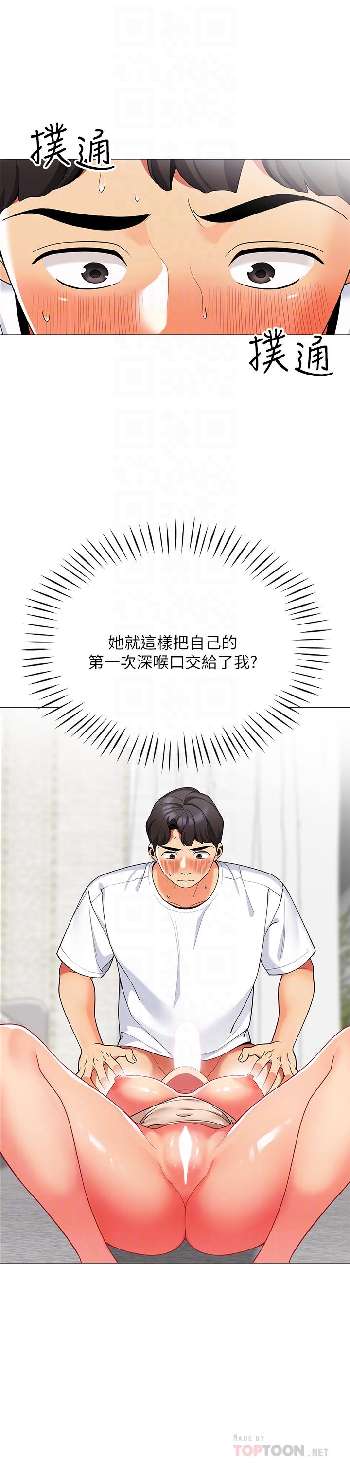 《帳篷裡的秘密》漫画 第22話-好想被學長的肉棒調教