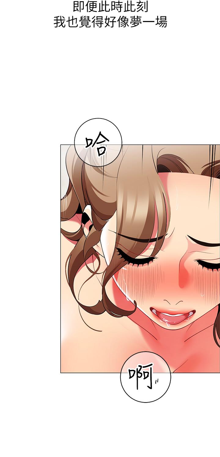 《帳篷裡的秘密》漫画 第22話-好想被學長的肉棒調教