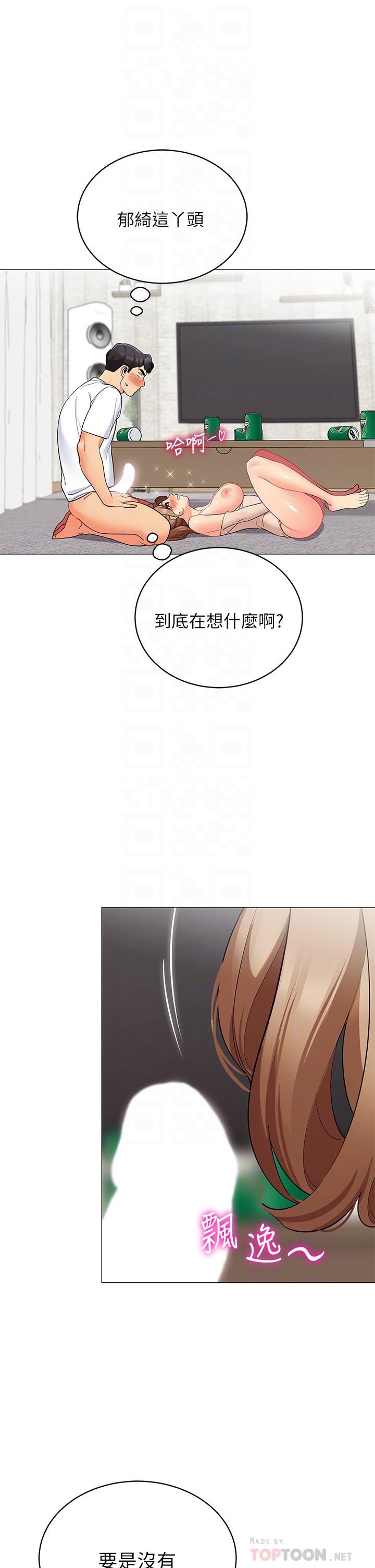 《帳篷裡的秘密》漫画 第22話-好想被學長的肉棒調教